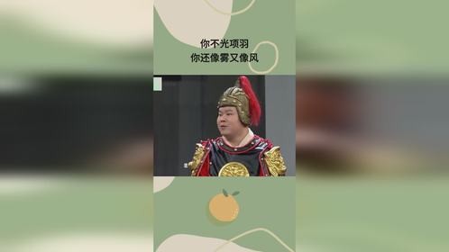 你不光项羽，你还像雾又像风