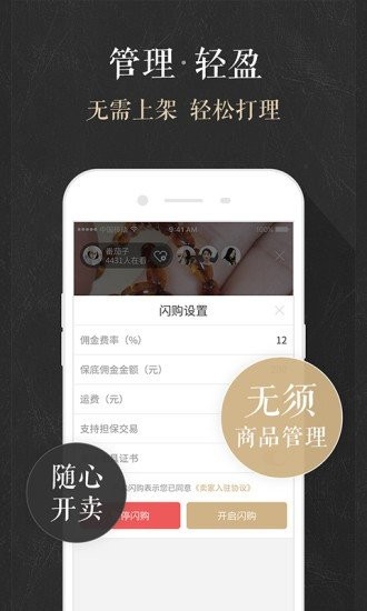 玩物app安卓 1