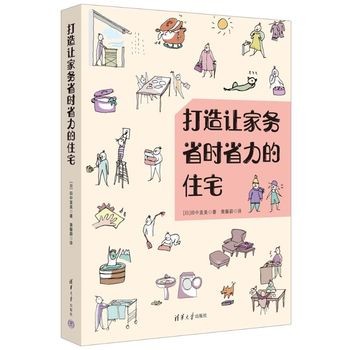 打造让家务省时省力的住宅 从家务中省出优质生活的时间