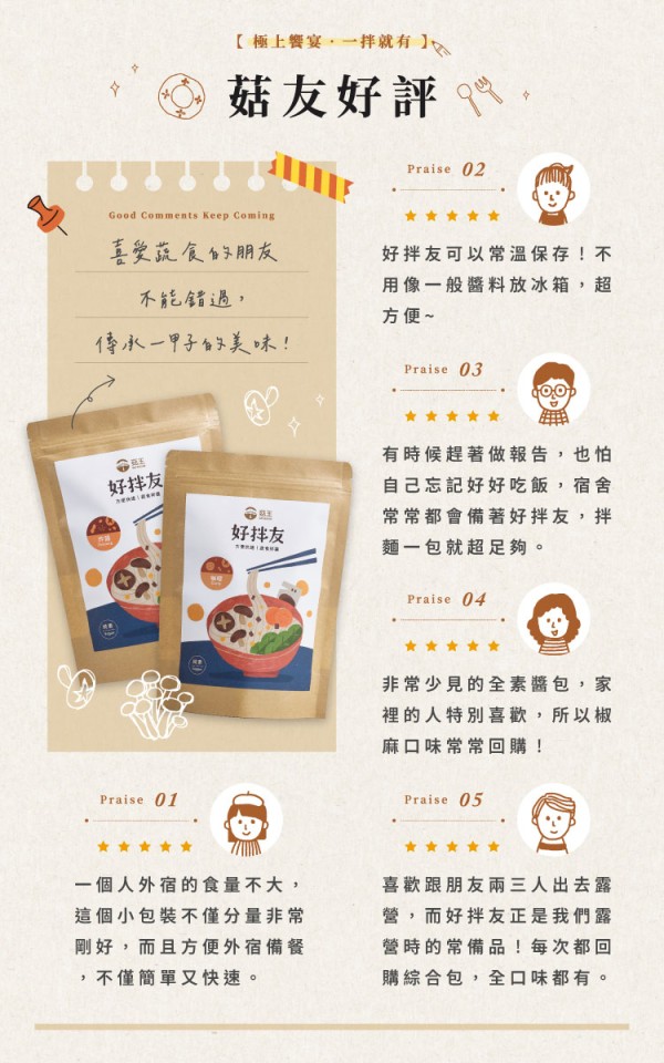 吃素