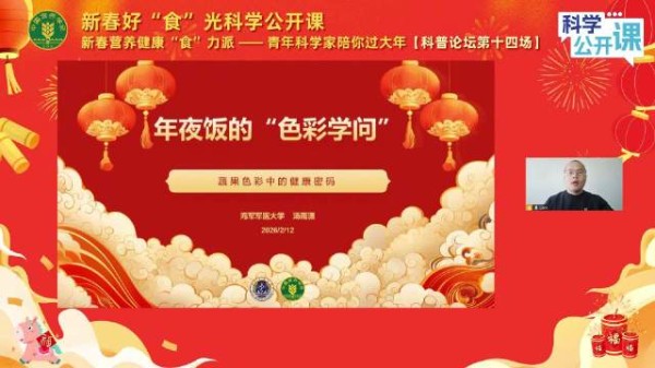年夜饭的“色彩学问”