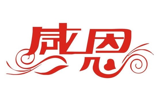 生活散文：感恩父母，感谢生活