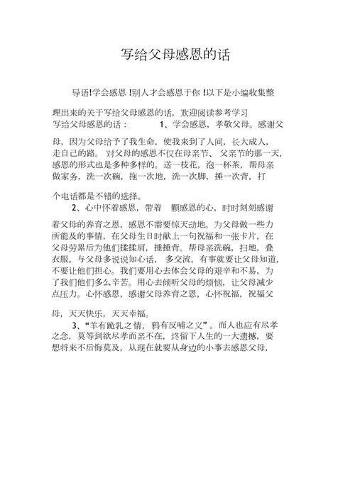 感恩生活感恩父母的感悟（人生不易各自珍重）1