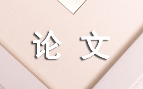 大学毕业论文致谢（精选34篇）