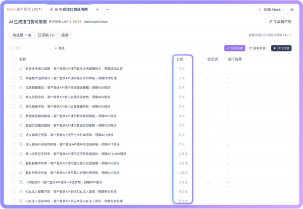 AI 测试工具推荐