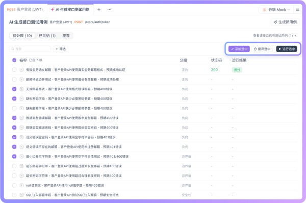 AI 测试工具推荐