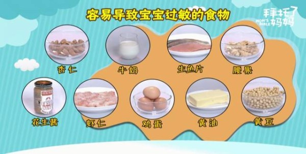 寶寶食物過敏了怎麼辦最簡單（寶寶對食材過敏又想保證營養怎麼替換）1