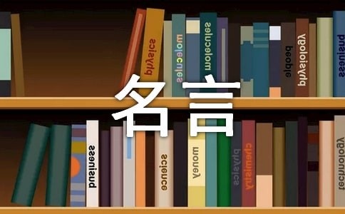 品茶品味品人生名言作文(精选27篇)