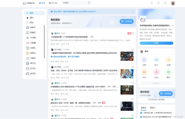 分享4个夸克网盘资源网站，帮助更多人有效且更方便的寻找资源