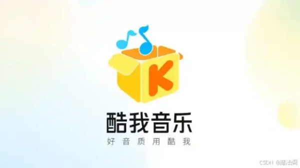 「酷我音乐」解锁版丨登录既是V6，可使用所有音效，听臻至音乐（附资源包）