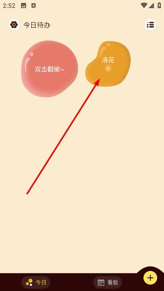 待办泡泡