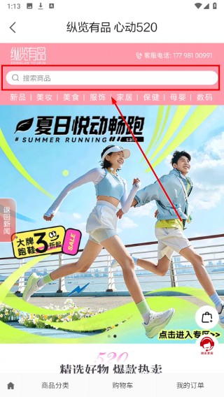 纵览新闻客户端