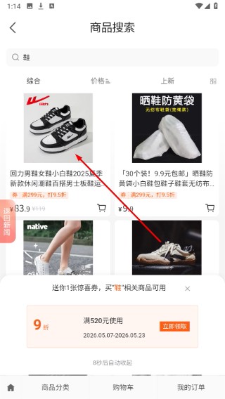 纵览新闻客户端