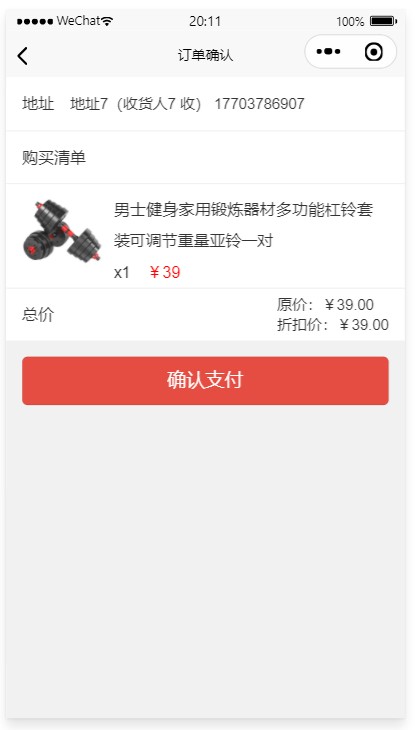 输入图片说明