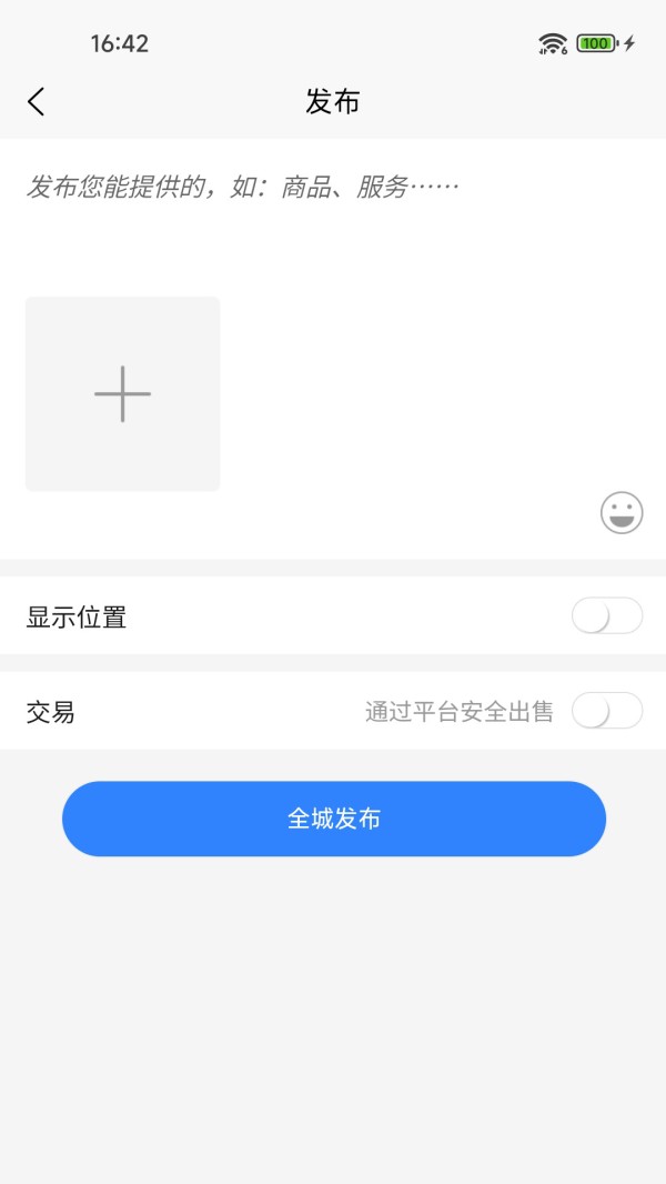 华人汇城市信息库电脑版截图