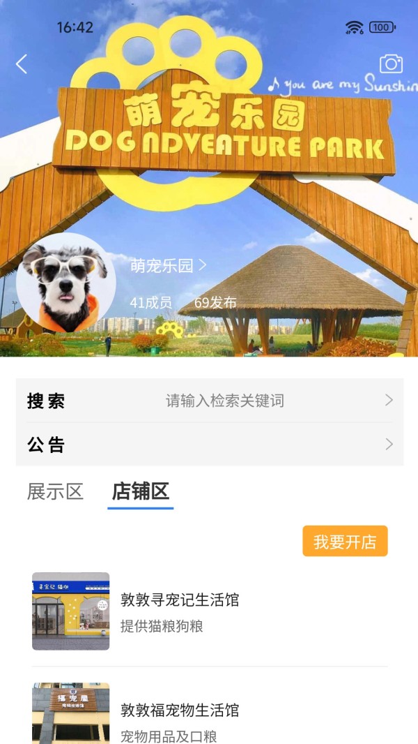 华人汇城市信息库电脑版截图