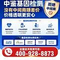 黔南肿瘤基因检测采样中心名录(2026费用参考)
