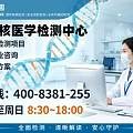 黔南法布里病基因检测正规机构推荐2026年检测手续