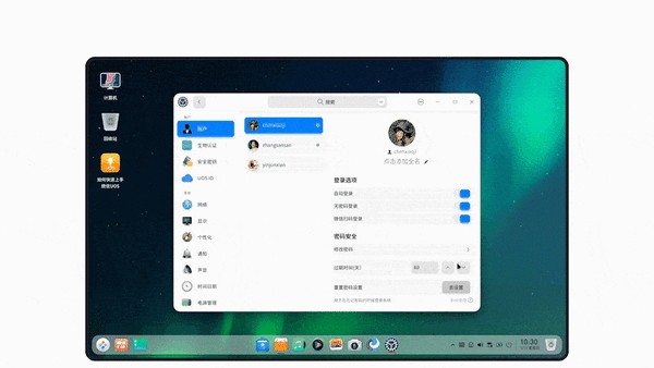 统信UOS V20桌面专业版1070u1发布：支持四大CPU架构 一半国产