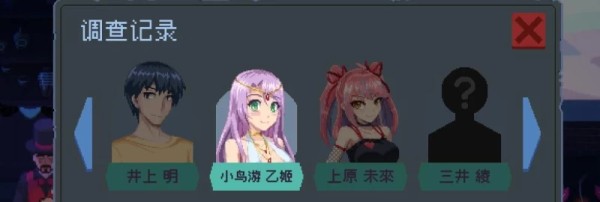管理员的窥视攻略 全流程图文详解 第6张