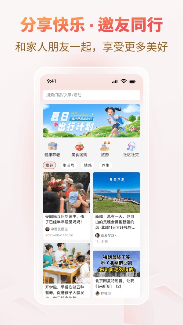 悦龄生活截图