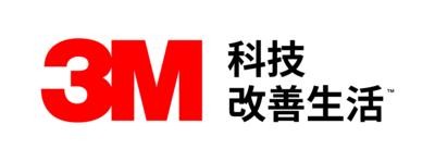 3M全球推出全新品牌承诺