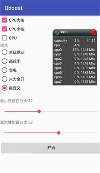 qboost2025版软件截图1