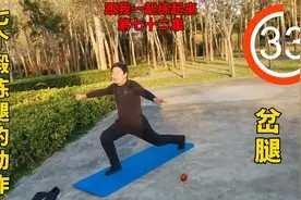 老来在小树林，带你做七个锻炼腿的动作，预防腿痛和腿无力病症视频封面