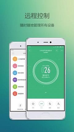 米家TV版app 1