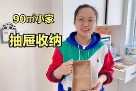 90㎡小家，抽屉整理经验分享，一个好工具，凌乱抽屉瞬间变整洁视频封面