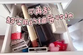 来看看整理师是怎么收纳抽屉的 简单易操作 #收纳整理 #整理师视频封面