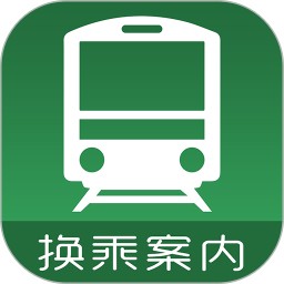 换乘案内2026官方新版图标