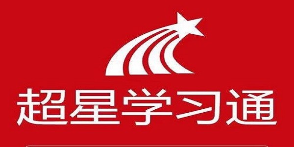 学习通PC客户端截图