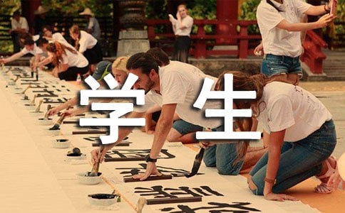 高一上学期学生期末总结范文(精选20篇)