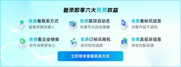 未登录标讯详情页广告位
