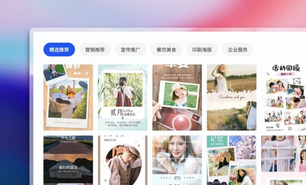 选择相框模板