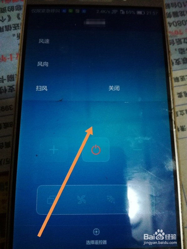 华为手机怎么添加智能摇控应用呢