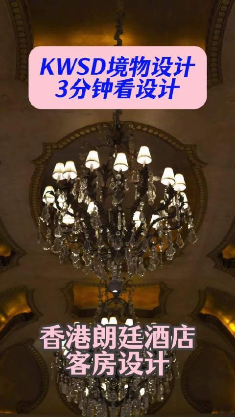 香港朗廷酒店客房设计揭秘,设计师出差装备一览