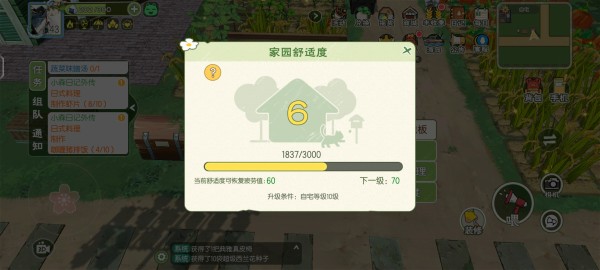小森生活心之所buff作用效果及触发方式一览