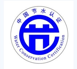 节能产品认证的培训