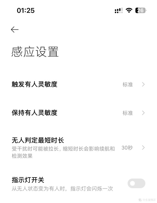 「人在传感器」和「浴霸」联动打造智能卫生间攻略，自动开关灯、自动换气、自动吹风