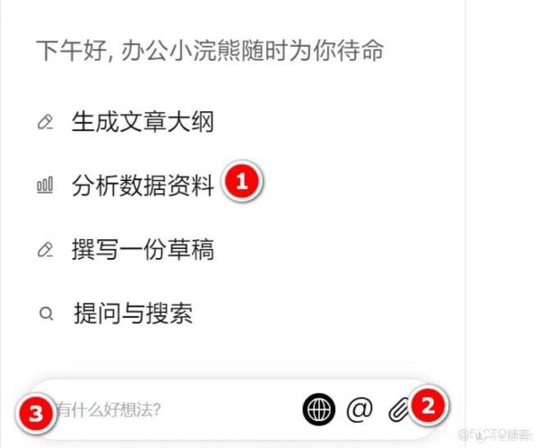 小浣熊智能助手：解锁高效生活的实用技巧！