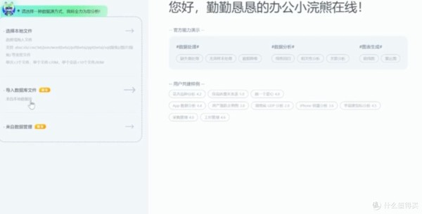 小浣熊智能助手：你的生活好帮手
