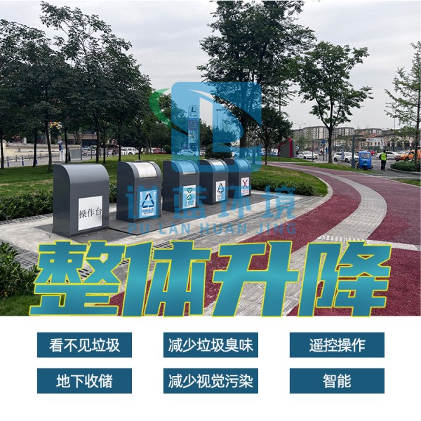 xAI®1100L/660L地埋式分类垃圾箱