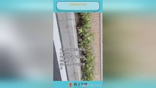 这种保安还不开除？