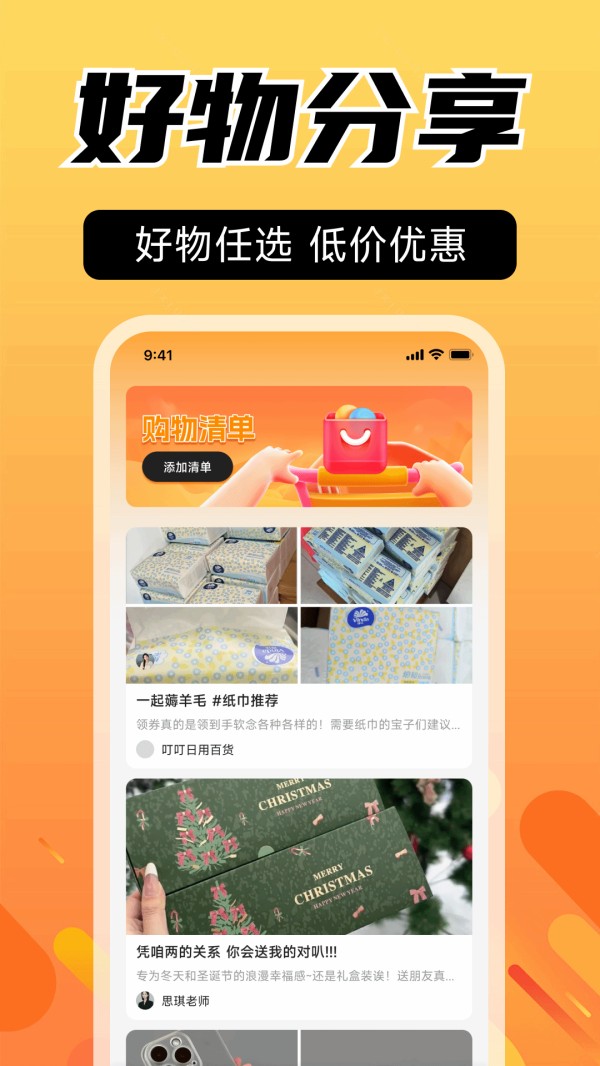 闲置二手交易市场电脑版截图