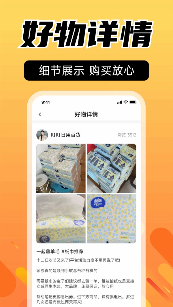 闲置二手交易市场电脑版截图