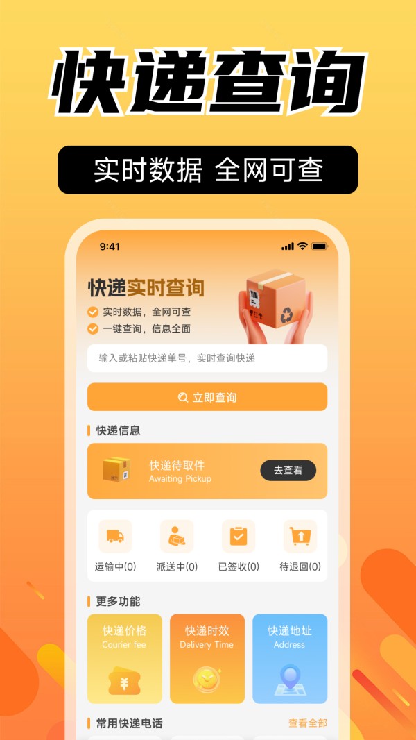 闲置二手交易市场电脑版截图