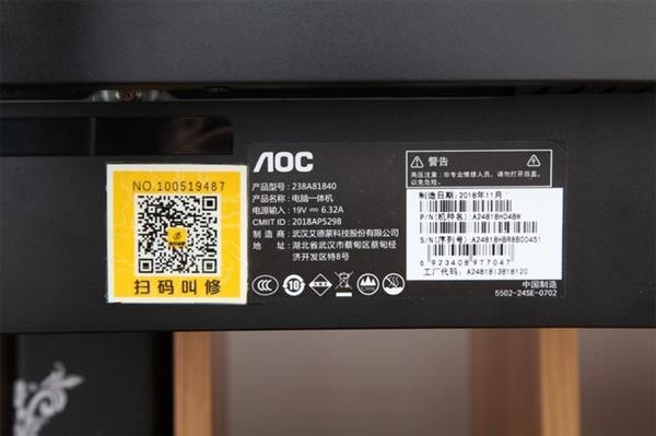 高颜值办公超实用 AOC 818荣光系列电脑一体机上手