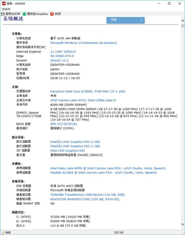 高颜值办公超实用 AOC 818荣光系列电脑一体机上手